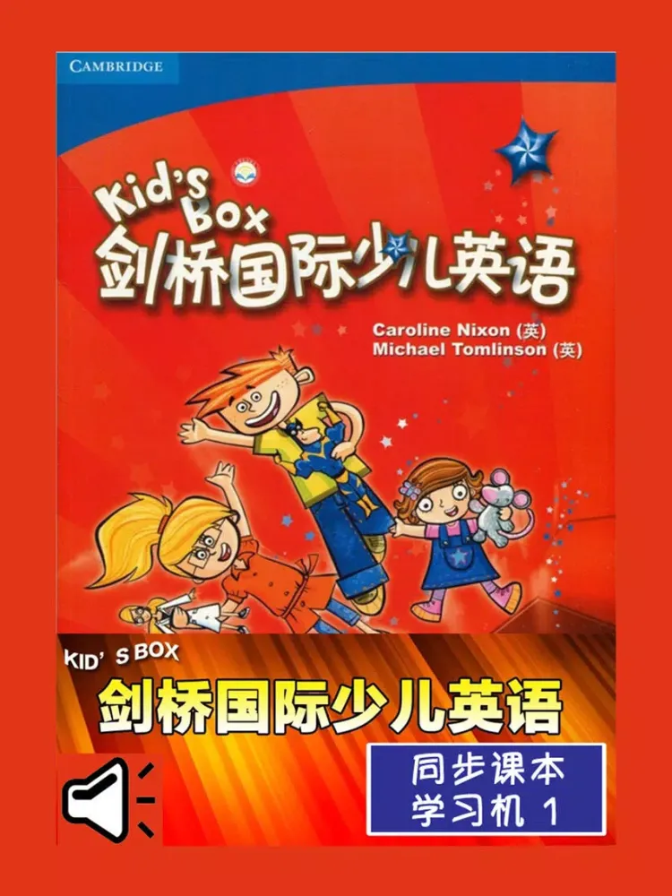 Kid's Box少儿剑桥英语1级 -专为5-12岁少儿设计 iPad  스크린샷