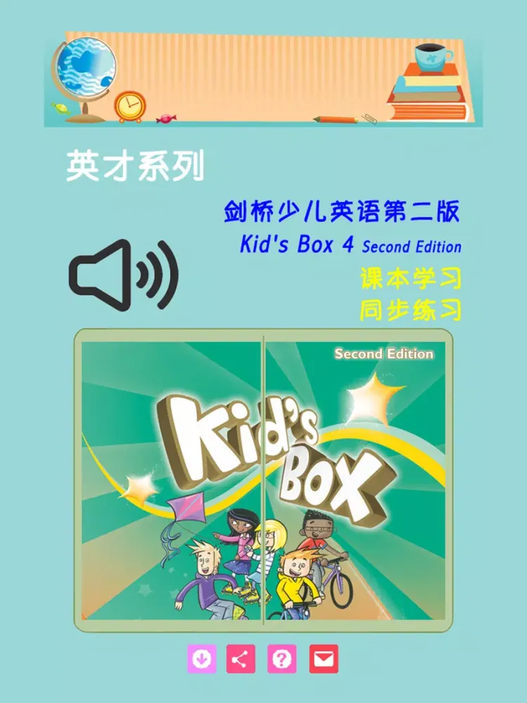 Kid's Box 剑桥少儿英语4 iPad  Screenshots