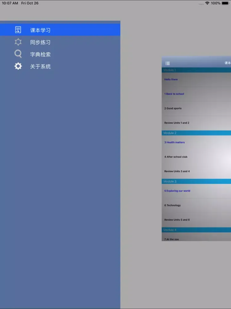 Kid's Box 剑桥少儿英语4 iPad  Screenshots