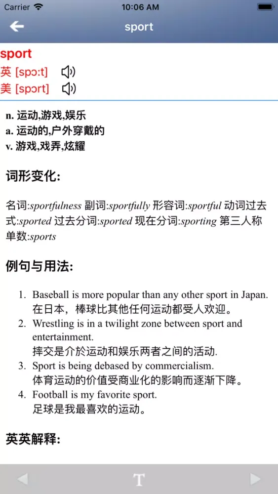 Kid's Box 剑桥少儿英语4 Screenshots