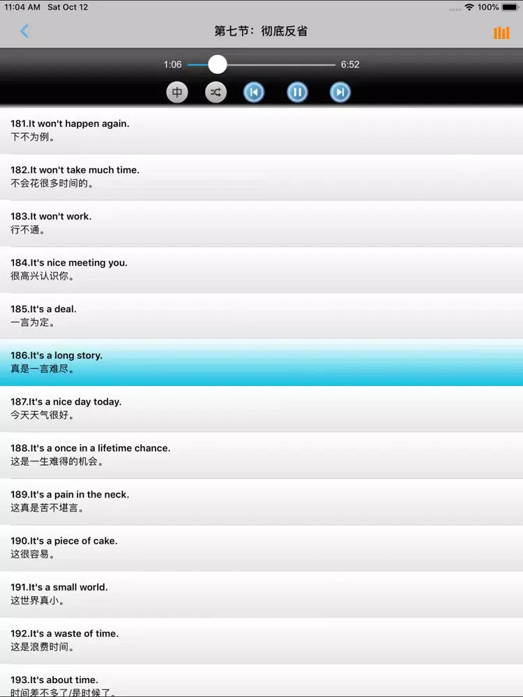 英语口语速成 -纯正美语突破 iPad 应用截图