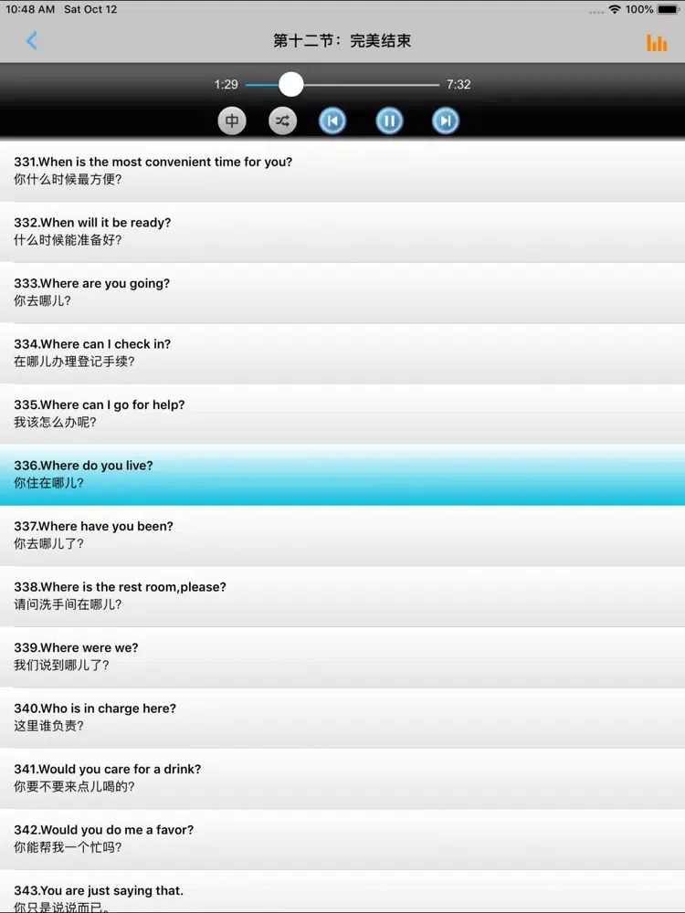 英语口语速成 -纯正美语突破 iPad 应用截图