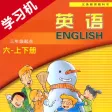 辽师大版快乐英语六年级上下册