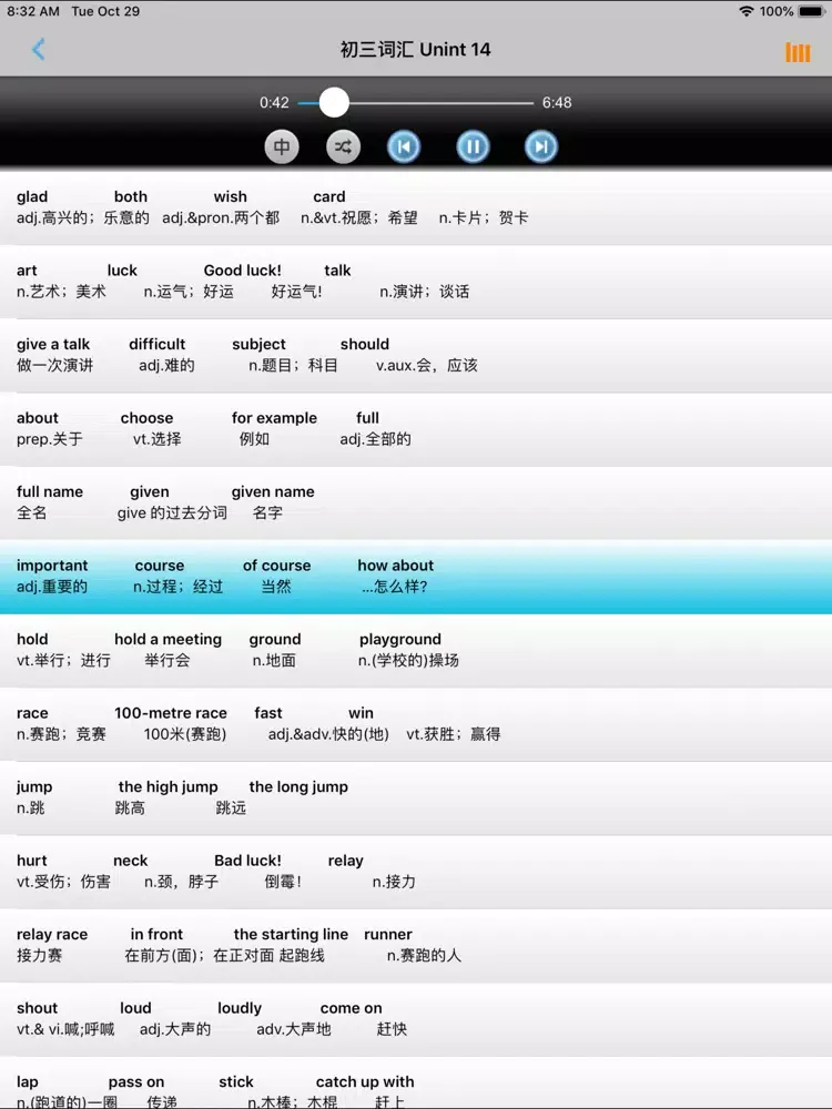 Capturas de pantalla de 初中英语词汇速记 -新编中考手册 iPad 