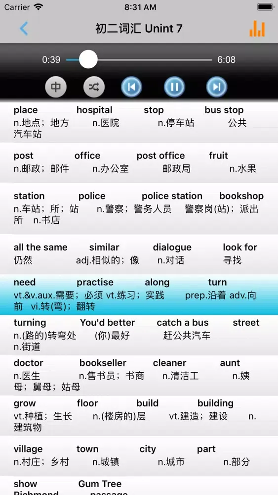 Capturas de pantalla de 初中英语词汇速记 -新编中考手册