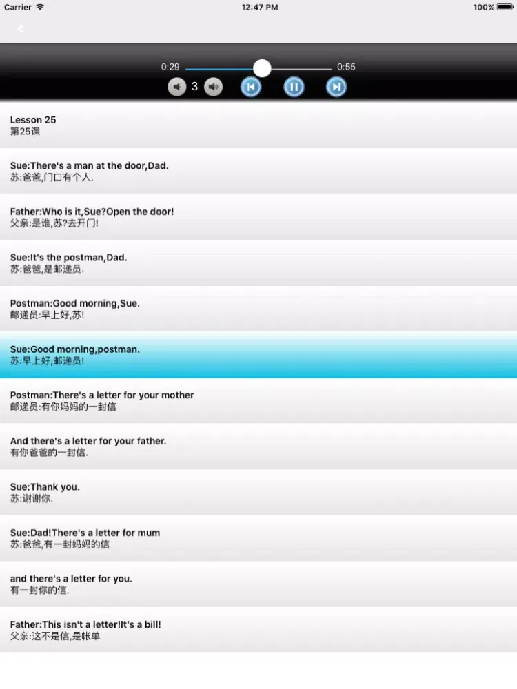 新概念英语青少版 -基础知识参考 iPad 应用截图