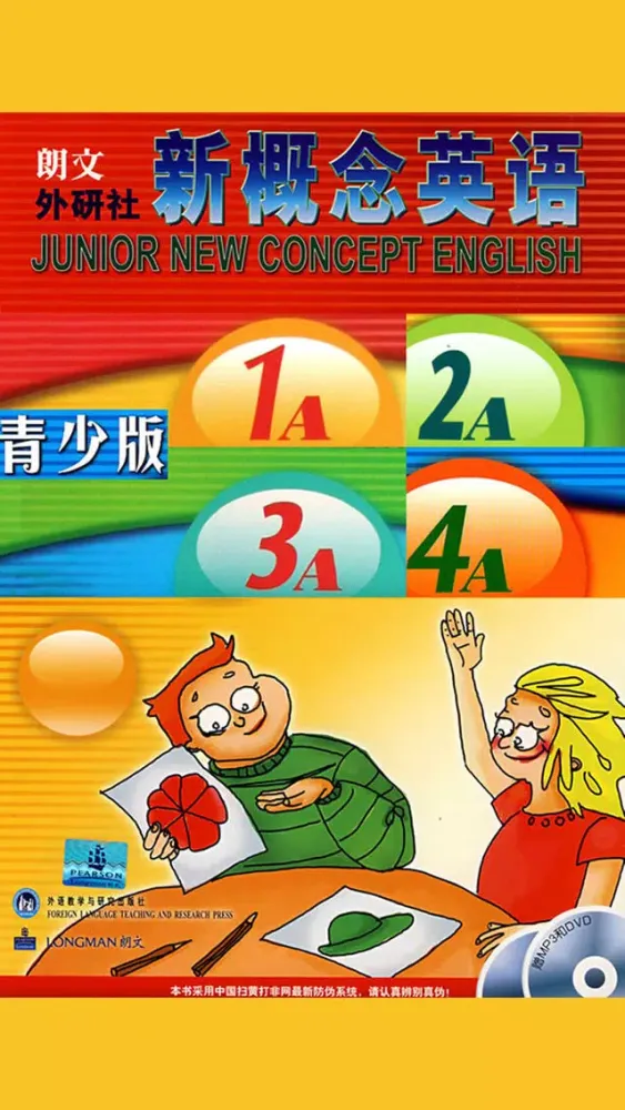 新概念英语青少版 -基础知识参考应用截图