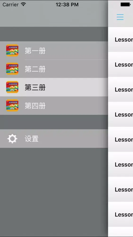 新概念英语青少版 -基础知识参考应用截图