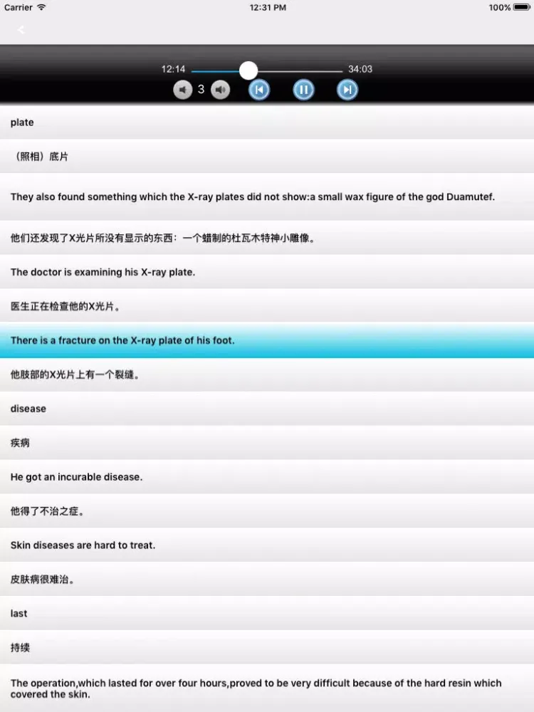 新概念英语词汇随身听速记手册 -全四册 iPad  スクリーンショット