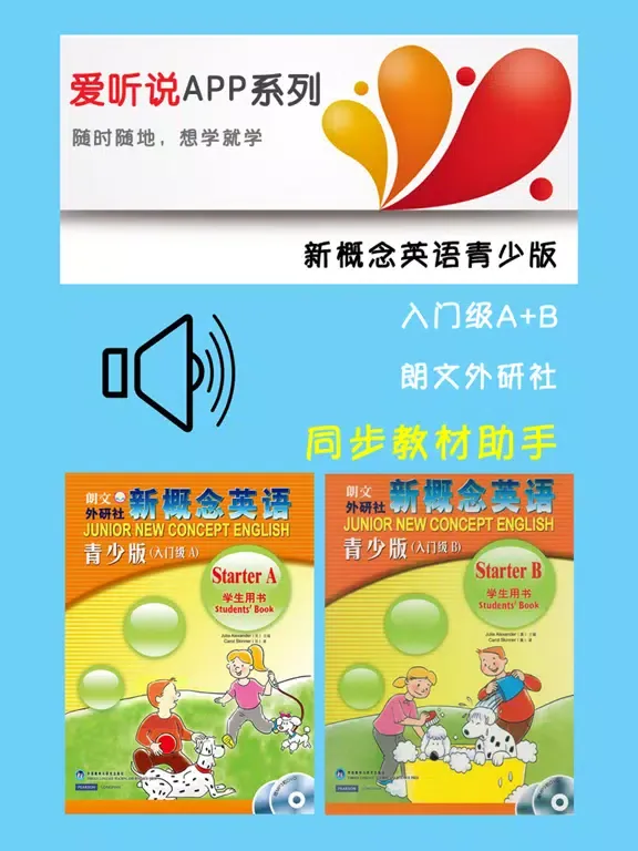 Tangkapan layar 新概念英语青少版Starter AB -课程辅导学习助手 iPad 