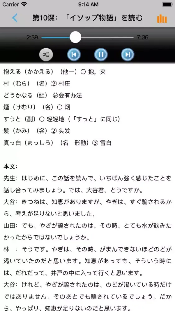 صور 新编日语第三册