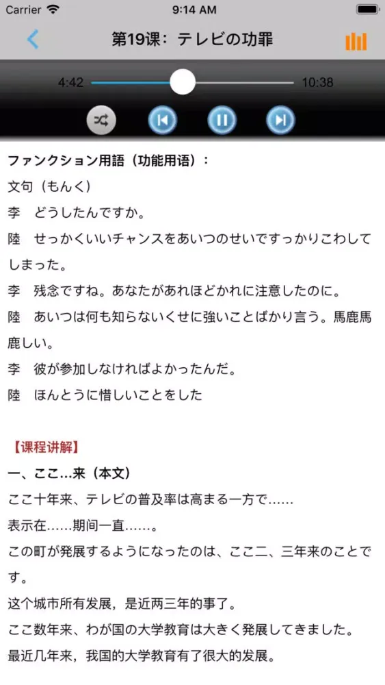 صور 新编日语第三册