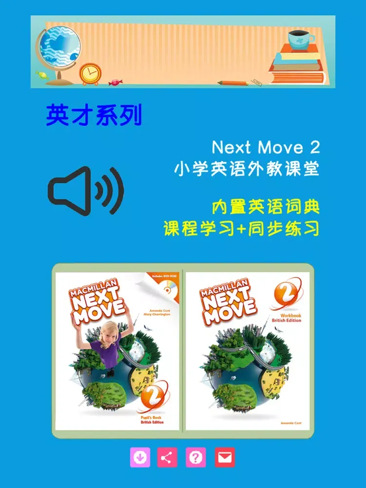 Next Move 2 iPad  Ekran Görüntüleri