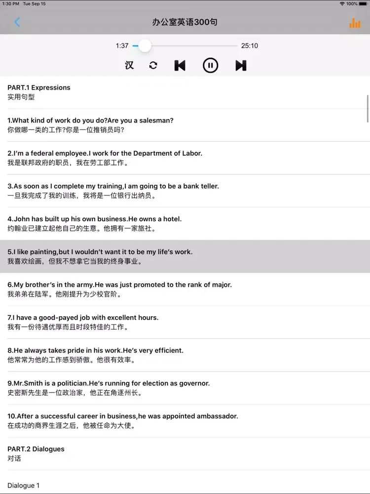 Tangkapan layar 实用交际英语口语大全 iPad 