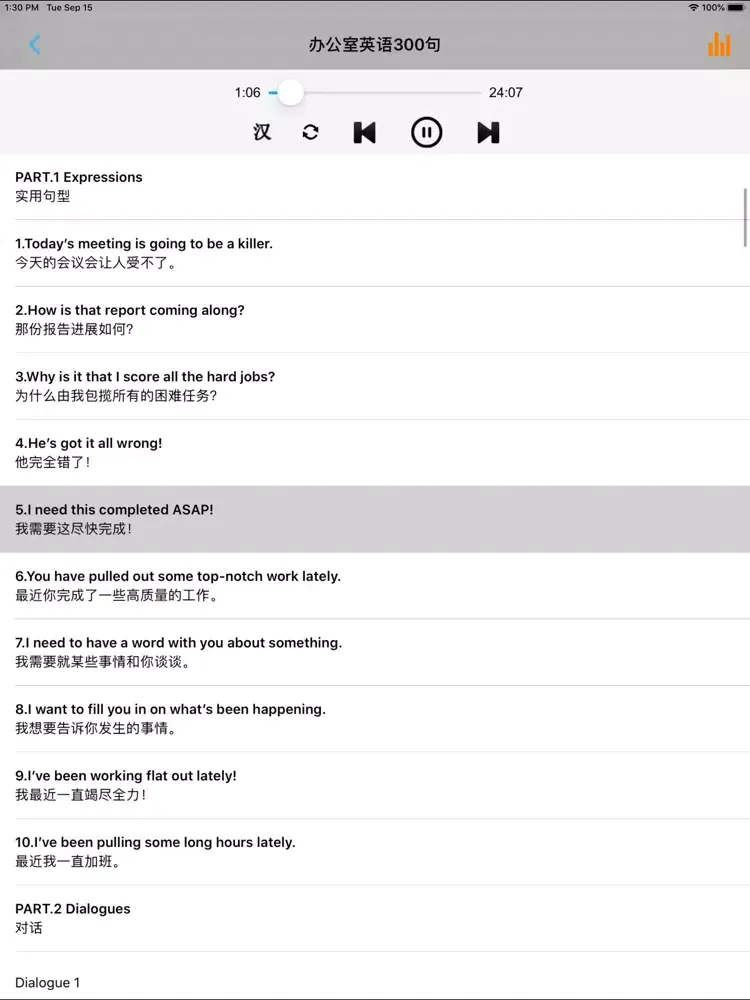Tangkapan layar 实用交际英语口语大全 iPad 