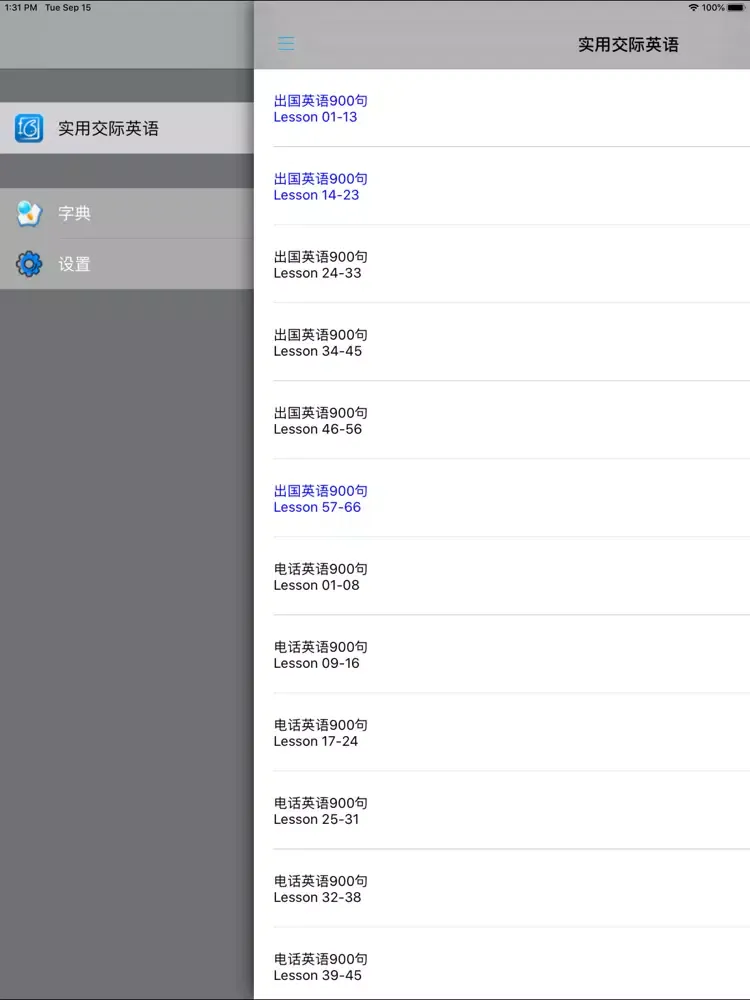 Tangkapan layar 实用交际英语口语大全 iPad 