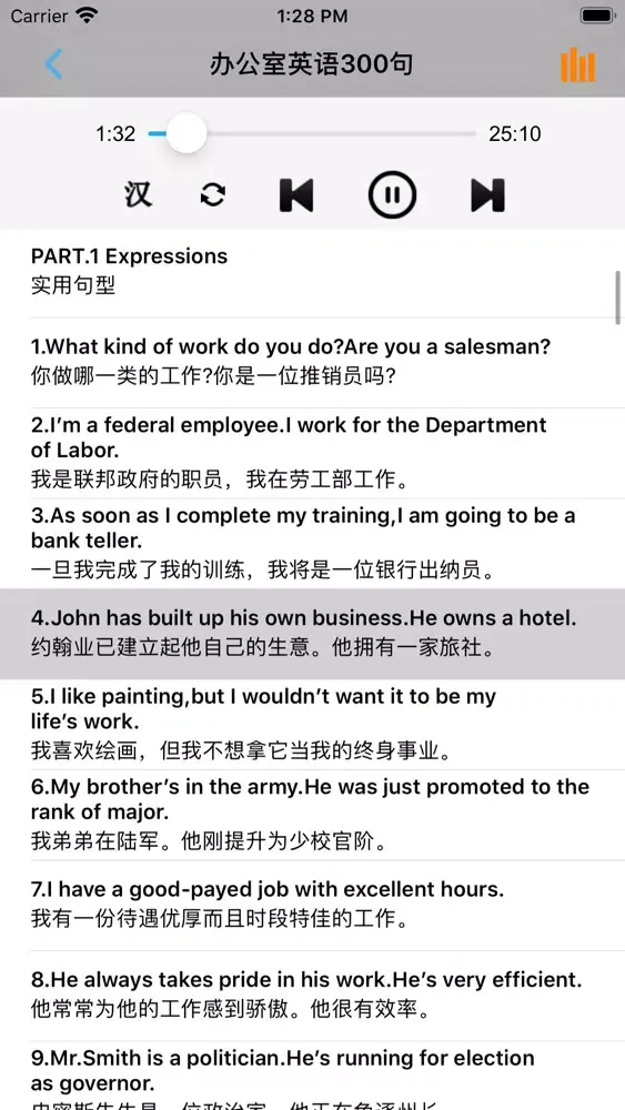 Tangkapan layar 实用交际英语口语大全