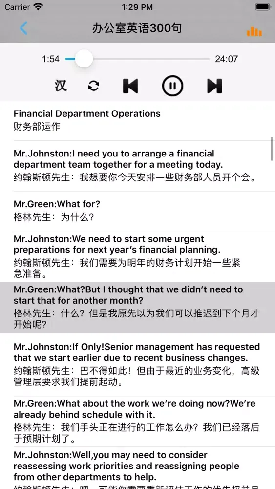 Tangkapan layar 实用交际英语口语大全