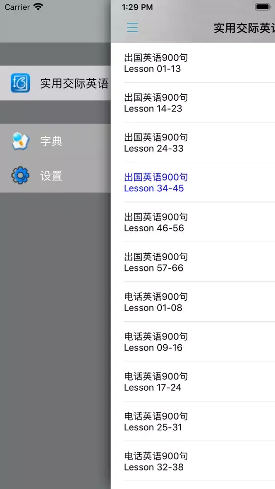 Tangkapan layar 实用交际英语口语大全