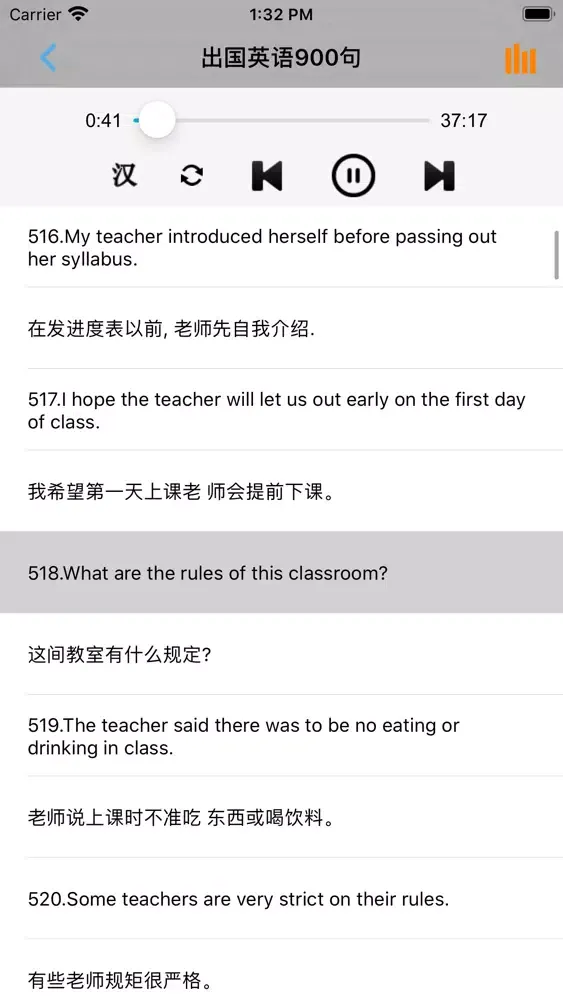 Tangkapan layar 实用交际英语口语大全