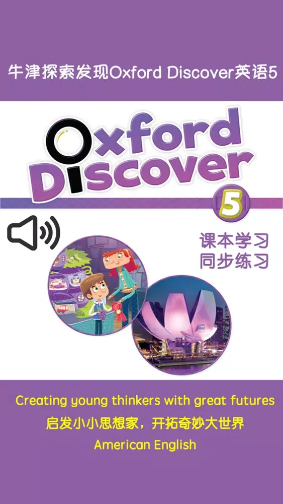 牛津探索发现英语5 Ekran Görüntüleri