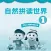 牛津自然拼读世界1级 -英语启蒙发音教材