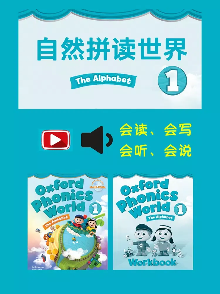 Tangkapan skrin 牛津自然拼读世界1级 -英语启蒙发音教材 iPad 