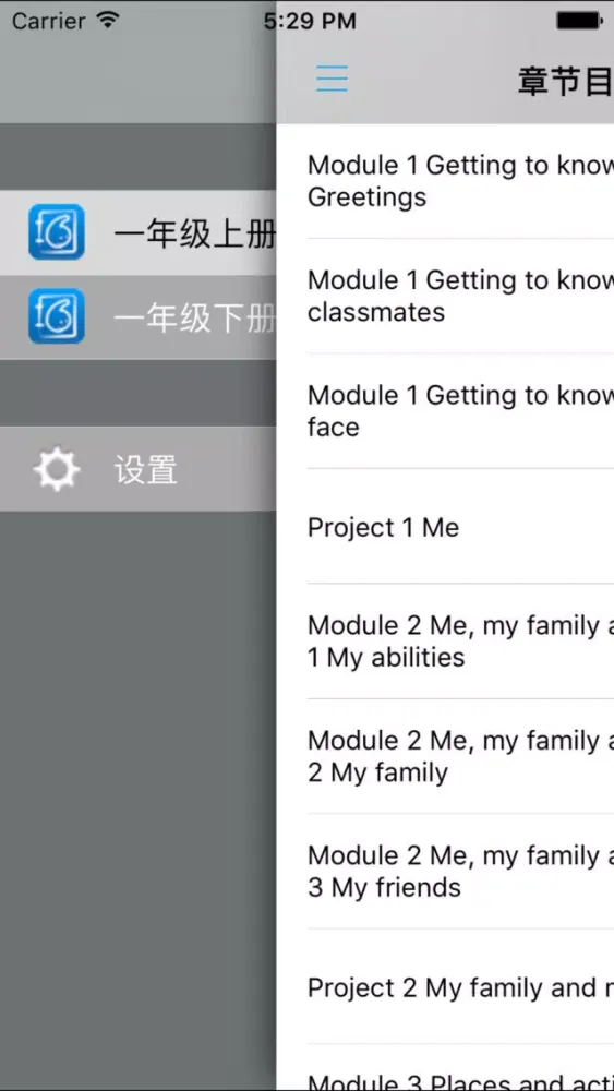Screenshot di 牛津上海版小学英语一年级上下册 -同步课本学习机
