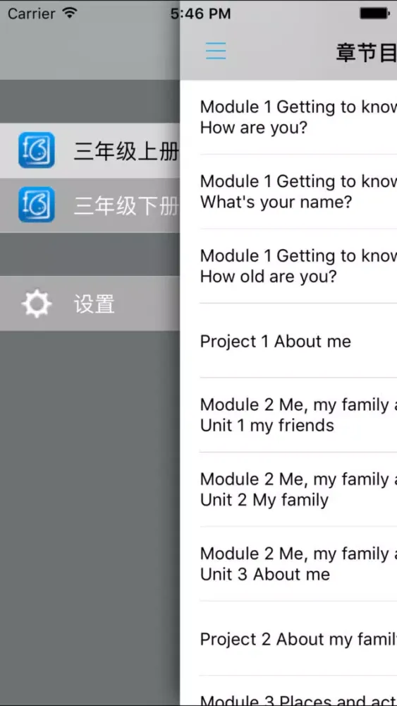 牛津上海版小学英语三年级上下册 -同步课本学习机 Screenshots