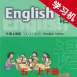 牛津上海版小学英语五年级上下册
