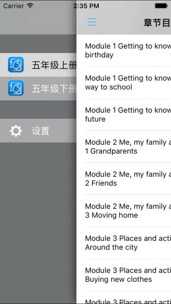 Capturas de pantalla de 牛津上海版小学英语五年级上下册