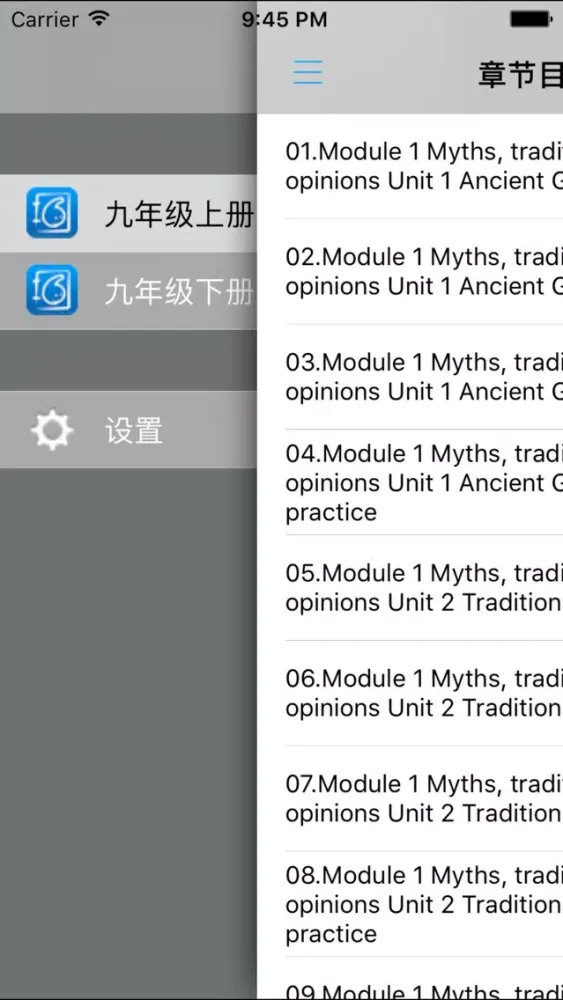 牛津上海版初中英语九年级上下册 -同步课本学习机應用截圖