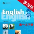 高中英语高一年级上下册牛津上海版 -课本同步助手