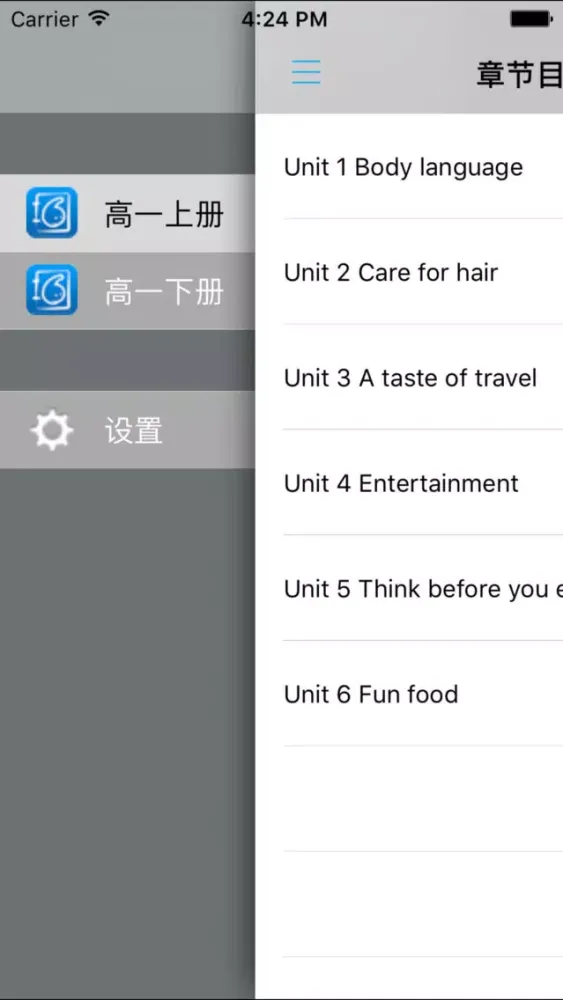 高中英语高一年级上下册牛津上海版 -课本同步助手应用截图