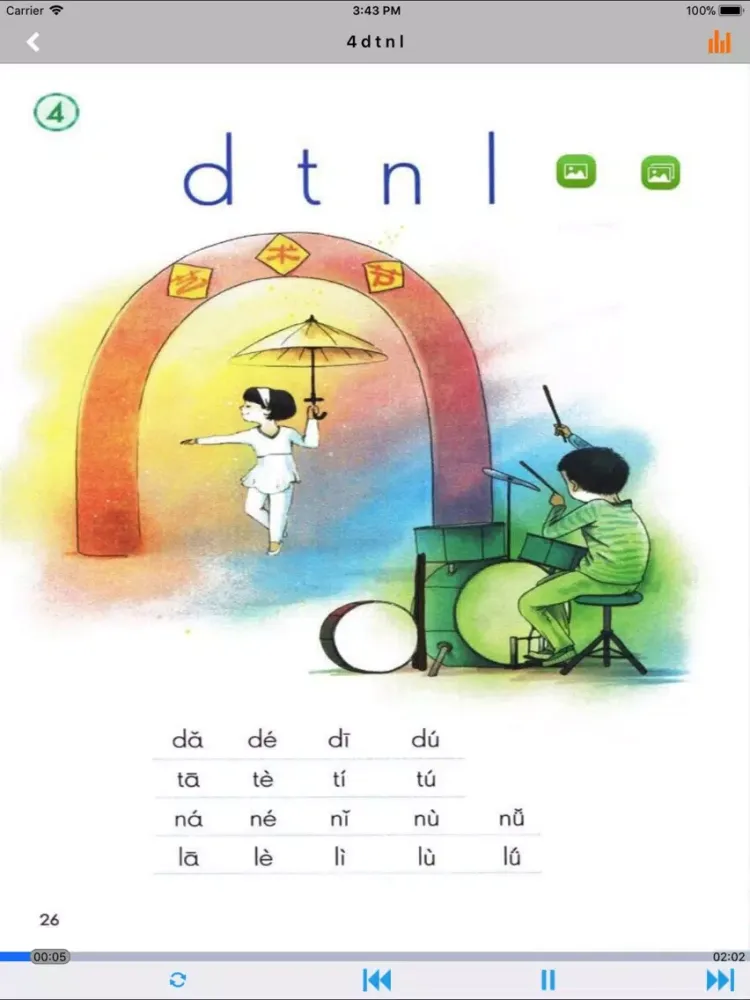 ภาพหน้าจอของ 人教版小学课本语文一年级上册 iPad 
