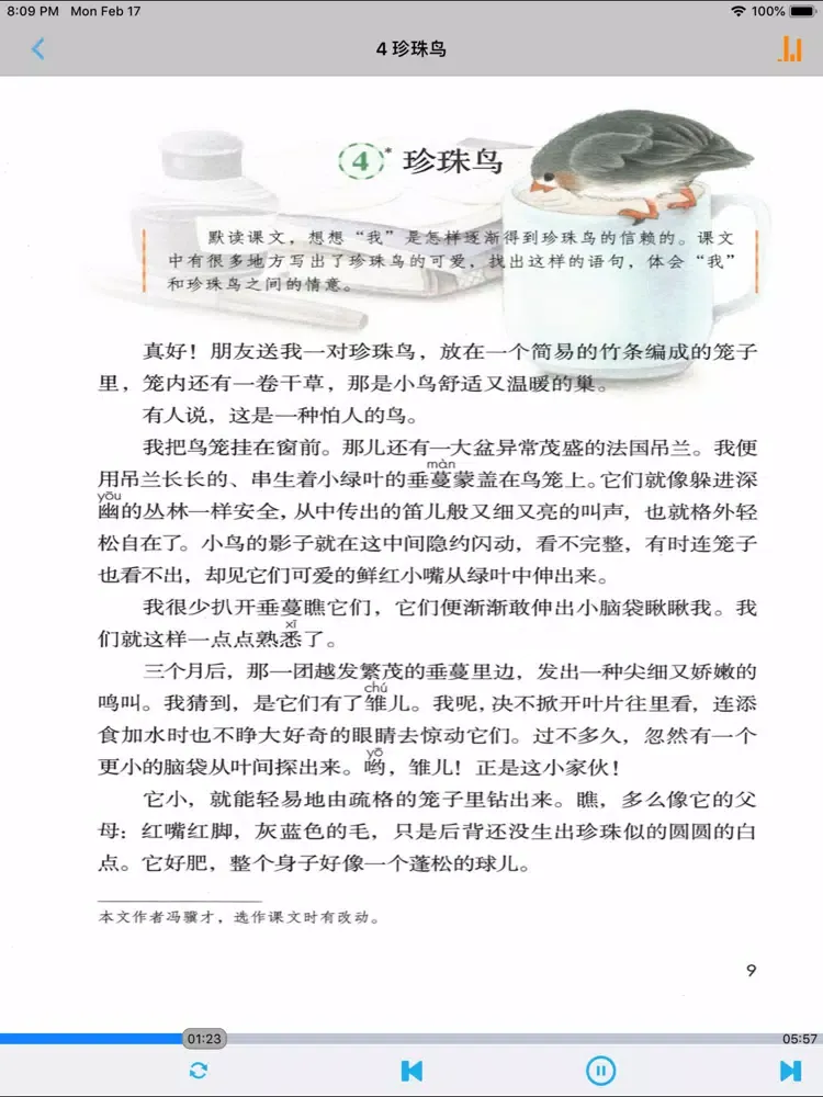 Captures d'écran de 部编版小学五年级语文上下册 iPad 