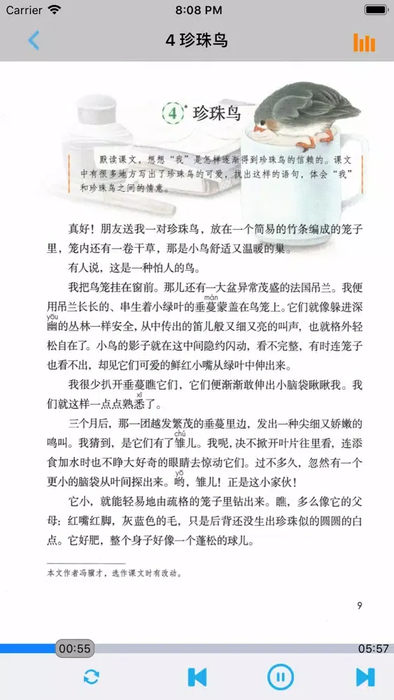 Captures d'écran de 部编版小学五年级语文上下册