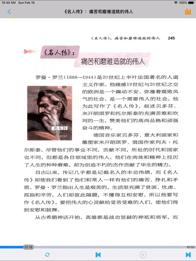 Captures d'écran de 人教版初中八年级语文上下册 iPad 