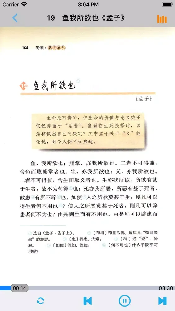تصاویر 人教版初中课本语文九年级下册