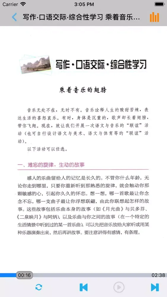 تصاویر 人教版初中课本语文九年级下册
