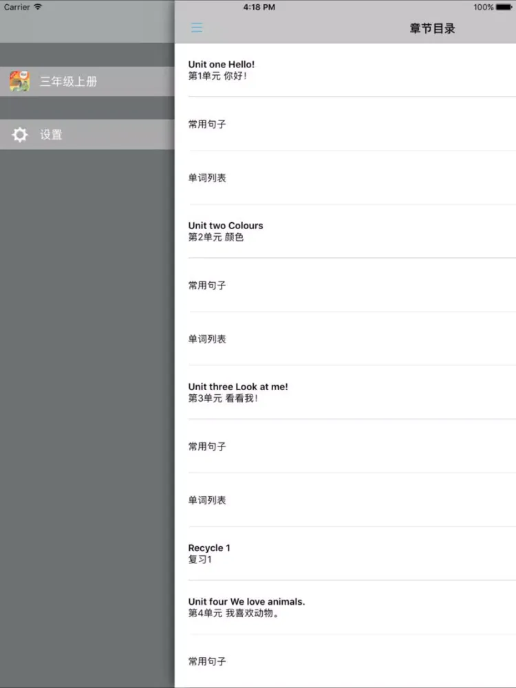 PEP人教版小学英语三年级上册 -课本同步 iPad  Ekran Görüntüleri