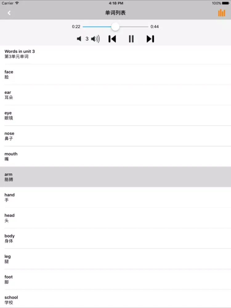 PEP人教版小学英语三年级上册 -课本同步 iPad  Ekran Görüntüleri