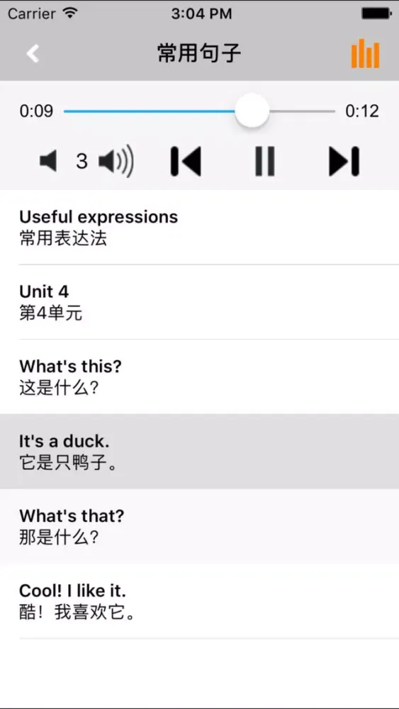 PEP人教版小学英语三年级上册 -课本同步 Ekran Görüntüleri