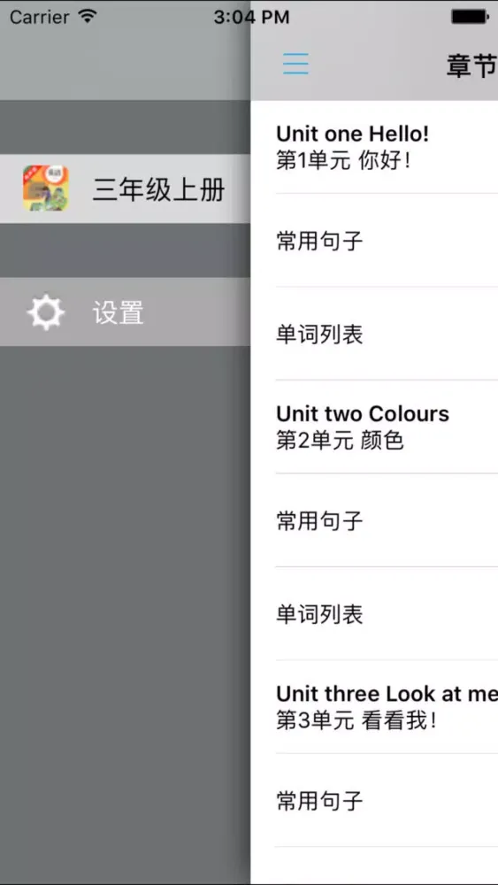 PEP人教版小学英语三年级上册 -课本同步 Ekran Görüntüleri