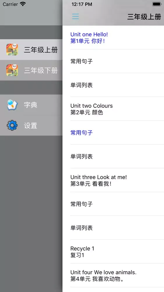 Zrzuty ekranu PEP人教版小学英语三年级上下册 -三年级起点