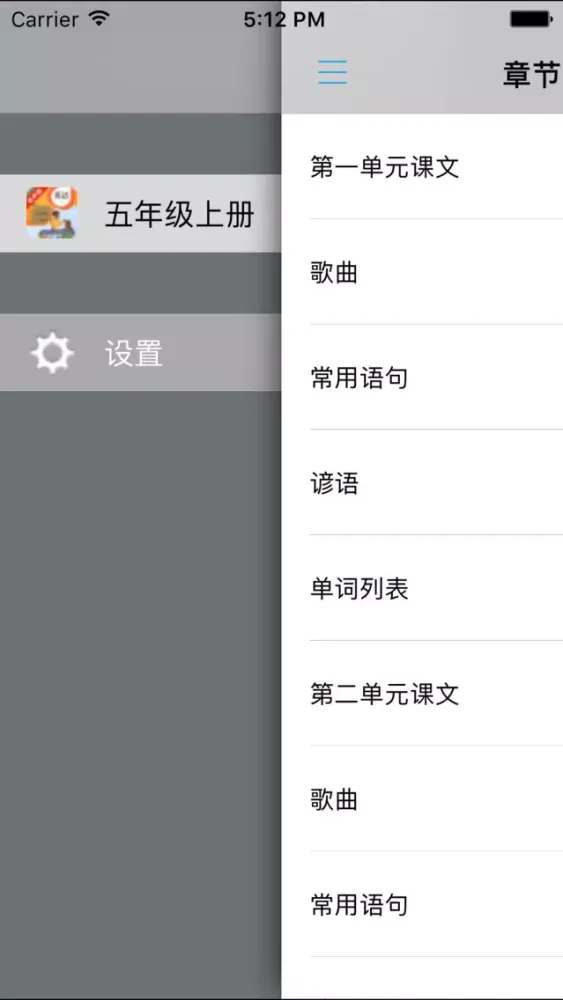 تصاویر PEP人教版小学英语五年级上册 -课本同步