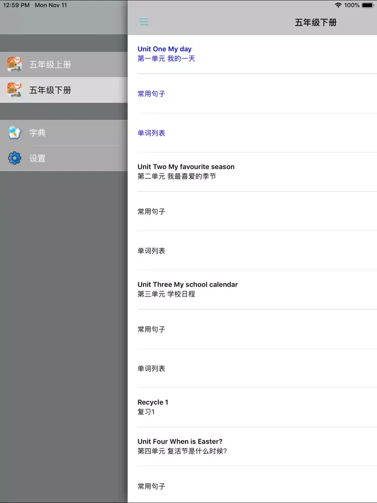 PEP人教版小学英语五年级上下册 -三年级起点 iPad  Screenshots