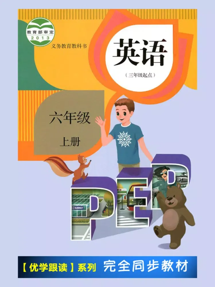 PEP人教版小学英语六年级上册 -课本同步 iPad  Screenshots