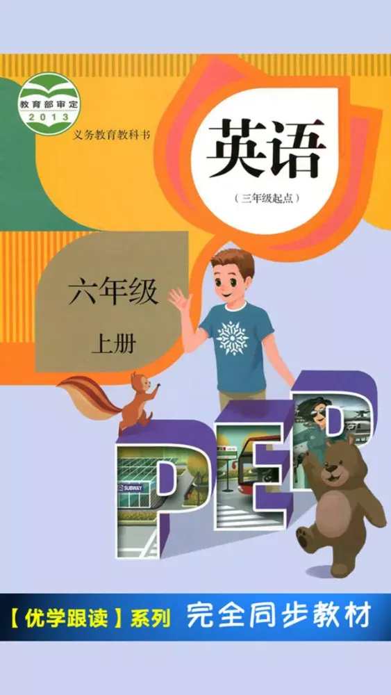 PEP人教版小学英语六年级上册 -课本同步 Screenshots