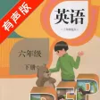 PEP人教版小学英语六年级下册 -课本同步